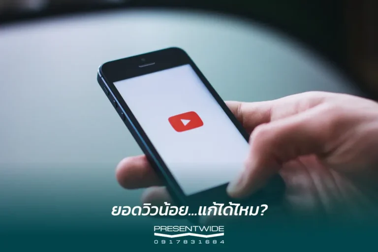 modify low view video