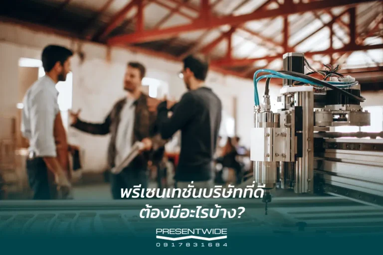 description of presentation video