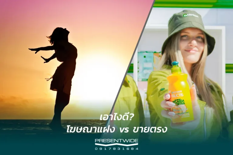 direct sale, ads, hidden sale